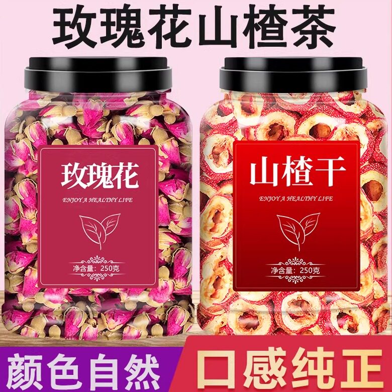 正宗原味山楂干空心片官方旗舰店新鲜特级平阴玫瑰花茶中药材泡水