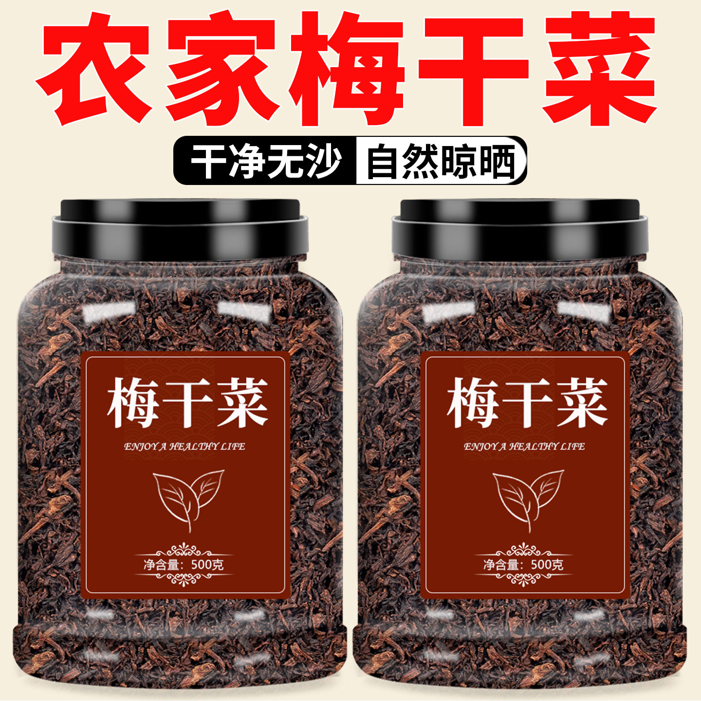 梅干菜官方旗舰店绍兴农家免洗干货特级锅盔包子扣肉专用商用