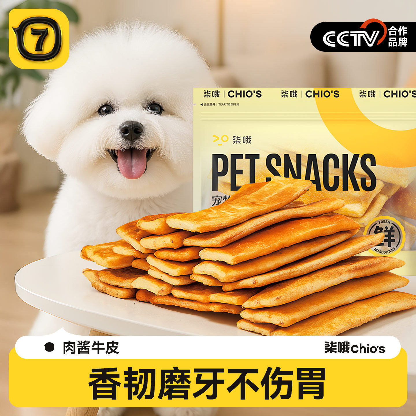 小冻肉酱烘干牛皮磨牙棒泰迪比熊奖励训练零食中小型犬狗狗磨牙棒,宠物/宠物食品及用品,狗零食湿粮包/餐盒,淘宝优惠券,粉丝福利购,淘宝优惠卷