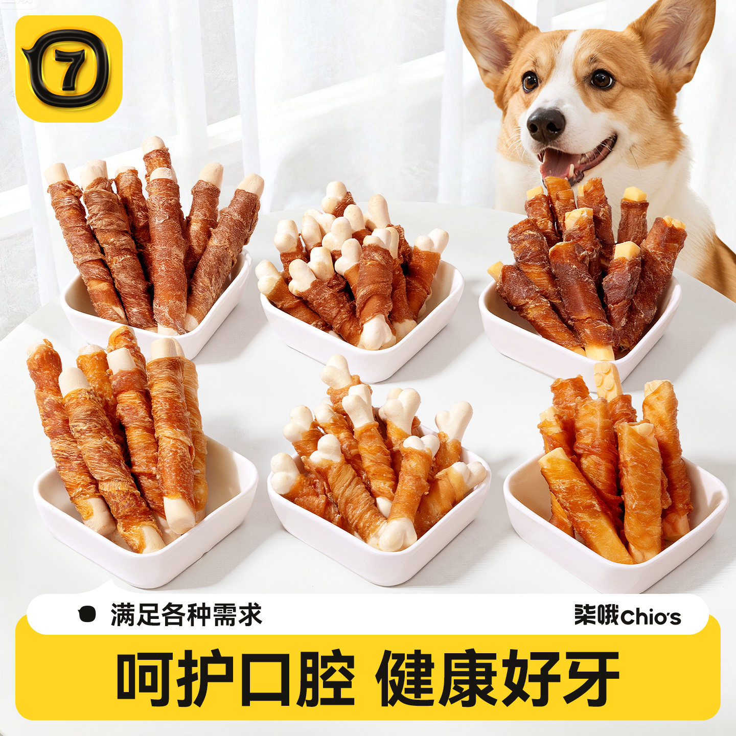 狗狗零食鸡肉缠钙骨小型犬磨牙棒幼犬比熊鸭肉奶酪棒零食训练奖励,宠物/宠物食品及用品,狗零食湿粮包/餐盒,淘宝优惠券,粉丝福利购,淘宝优惠卷