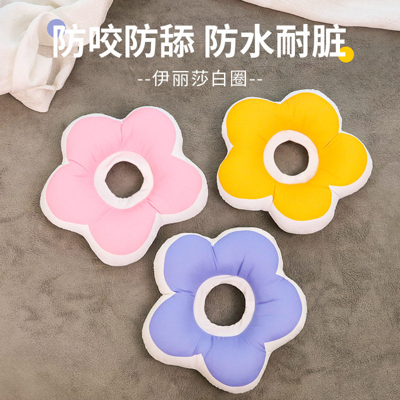 可爱花朵伊丽莎白圈软头套耻辱圈术后狗狗猫咪防舔防咬脖圈脖套,宠物/宠物食品及用品,宠物伊丽莎白圈,淘宝优惠券,粉丝福利购,淘宝优惠卷