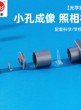 照相机制作光学小孔成像实验科技DIY手工学生好玩教具送视频教程