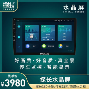 探长S系列行车记录仪2022新款全景影像360多功能货车一体机导航