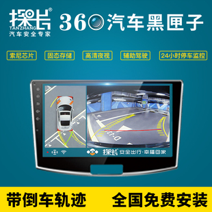 探长H系列行车记录仪2022新款 全景360一体机专车专用中控屏汽车