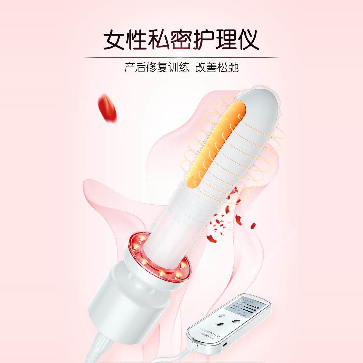 私密紧致仪器女性产后修复