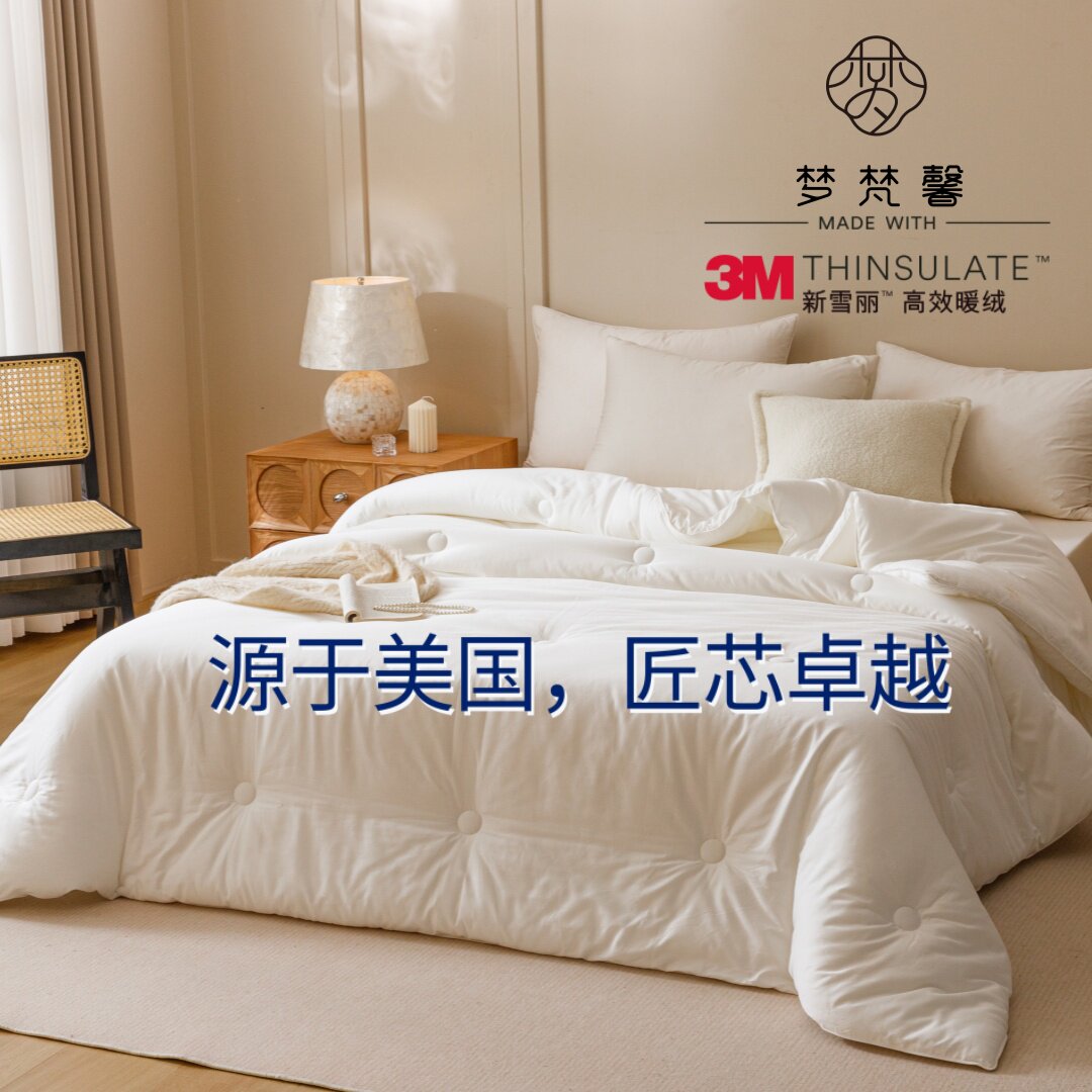 国标A类纯棉贡缎3M新雪丽填充被