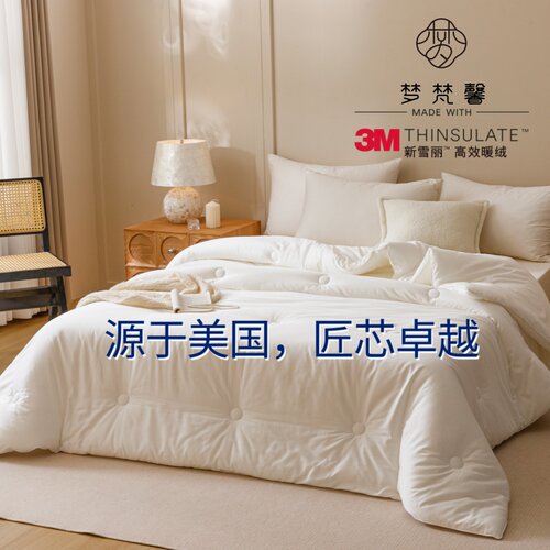 国标A类纯棉贡缎3M新雪丽填充被