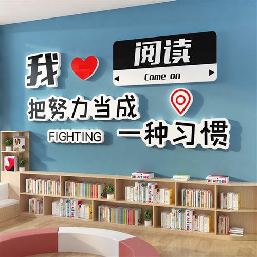 班级布置教室装饰小学文化组建设黑板报墙贴纸初高中励志标语神器_虎窝淘