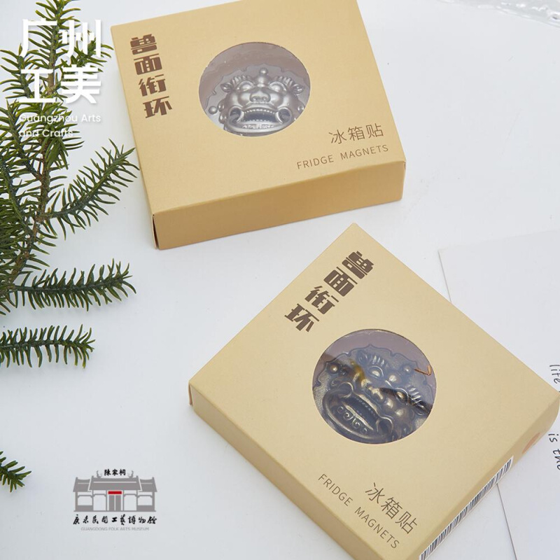 创意纪念磁贴贴陈家祠兽面衔环文创礼品小文化工美广州伴手冰箱