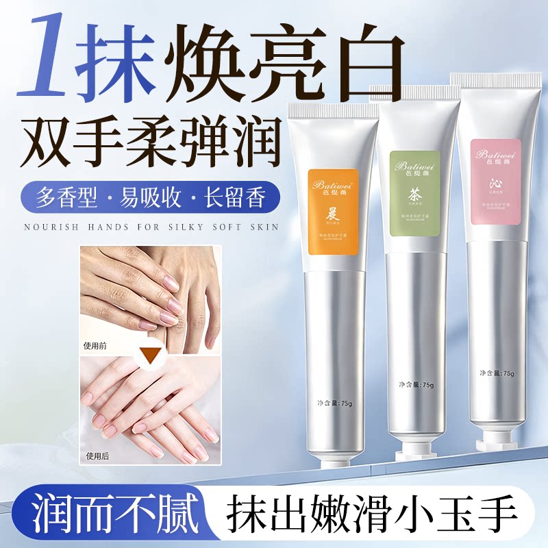 护手霜香氛女四季通用滋润保湿补水滋润男清爽不油腻留香