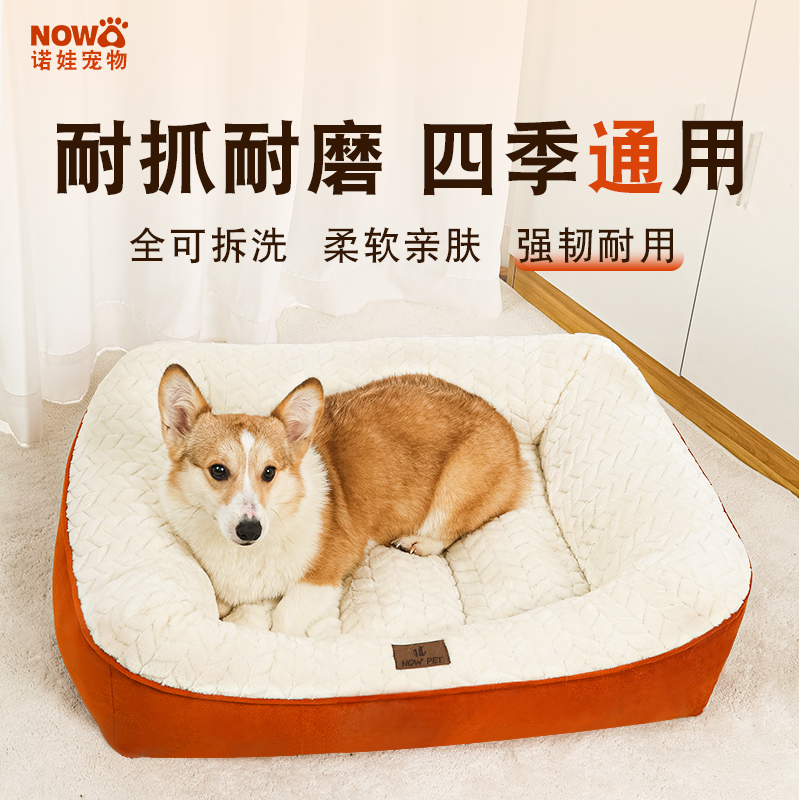可拆洗狗窝柔软舒适四季通用