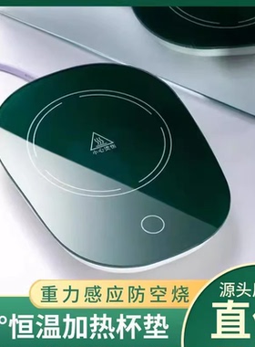 智能恒温加热暖暖杯垫热牛奶神器保温碟加热底座