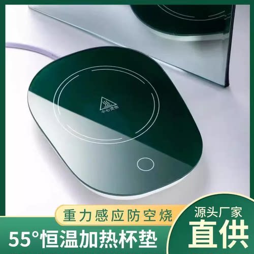 智能恒温加热暖暖杯垫热牛奶神器保温碟加热底座