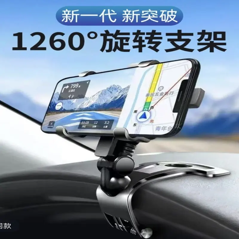 【开车】车载手机支架仪表台支架汽车导航支架汽车手机支架M
