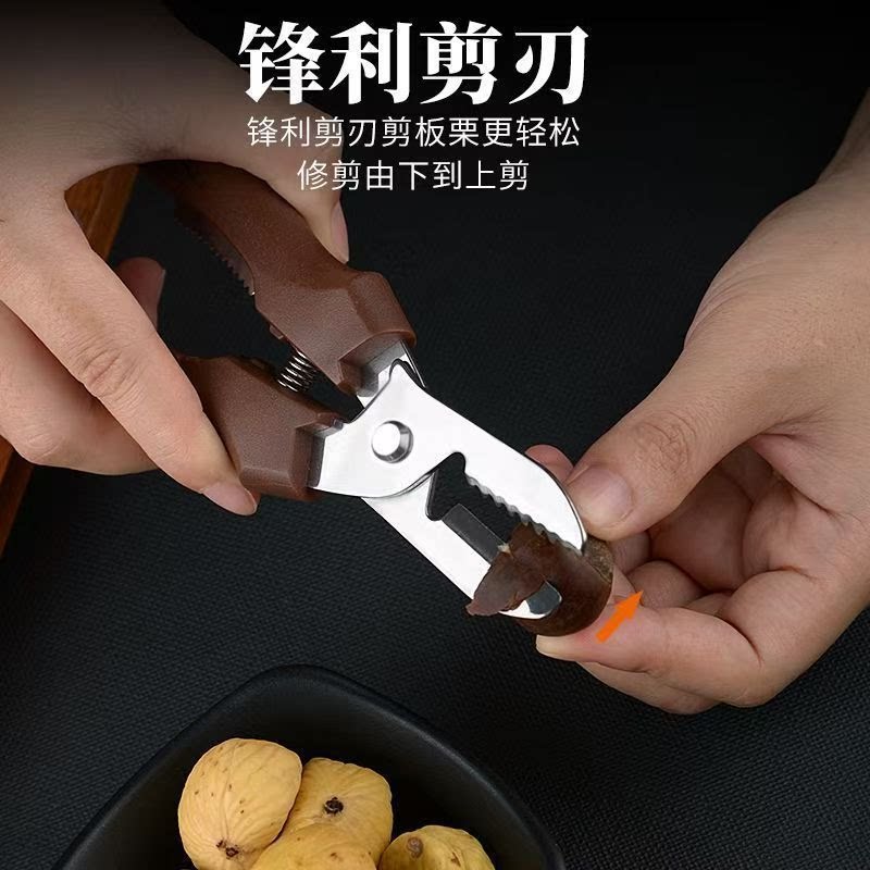 开板栗神器去皮机栗子剪壳剥栗夹子不锈钢工具生板栗开口器神器M