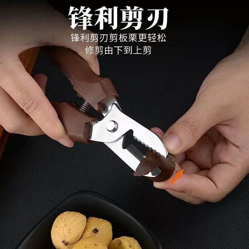 开板栗神器去皮机栗子剪壳剥栗夹子不锈钢工具生板栗开口器神器H