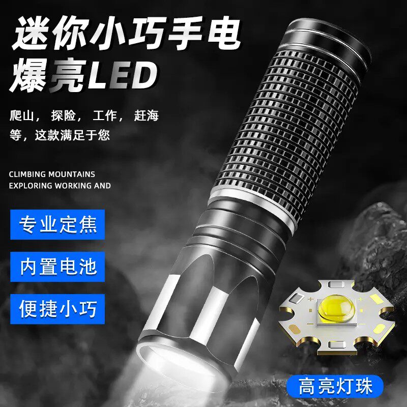 手电筒强光便携式USB充电超亮远射耐用学生led灯户外防水电筒H