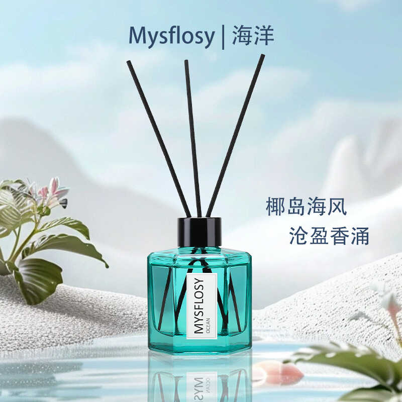 室内觅逅海洋系列家用无火香薰