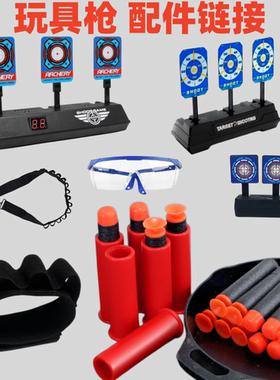 S686红弹壳12孔背带M1014吸盘软弹玩具枪配件全息大电动计分标靶