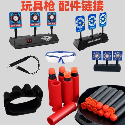 S686红弹壳12孔背带M1014吸盘软弹玩具枪配件全息大电动计分标靶