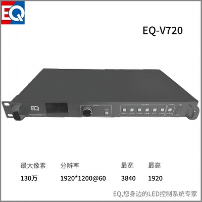 诣阔EQV720/V920LED显示屏视频处理器7003-H12接收卡