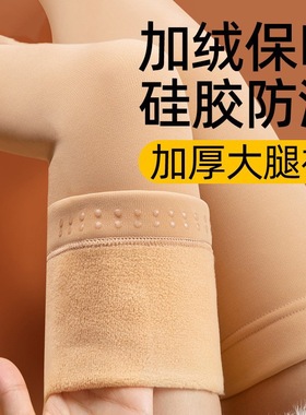 过膝袜女长筒袜秋冬季加绒硅胶防滑护腿护膝半截保暖肉色光腿神器