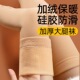 过膝袜女长筒袜秋冬季 加绒硅胶防滑护腿护膝半截保暖肉色光腿神器