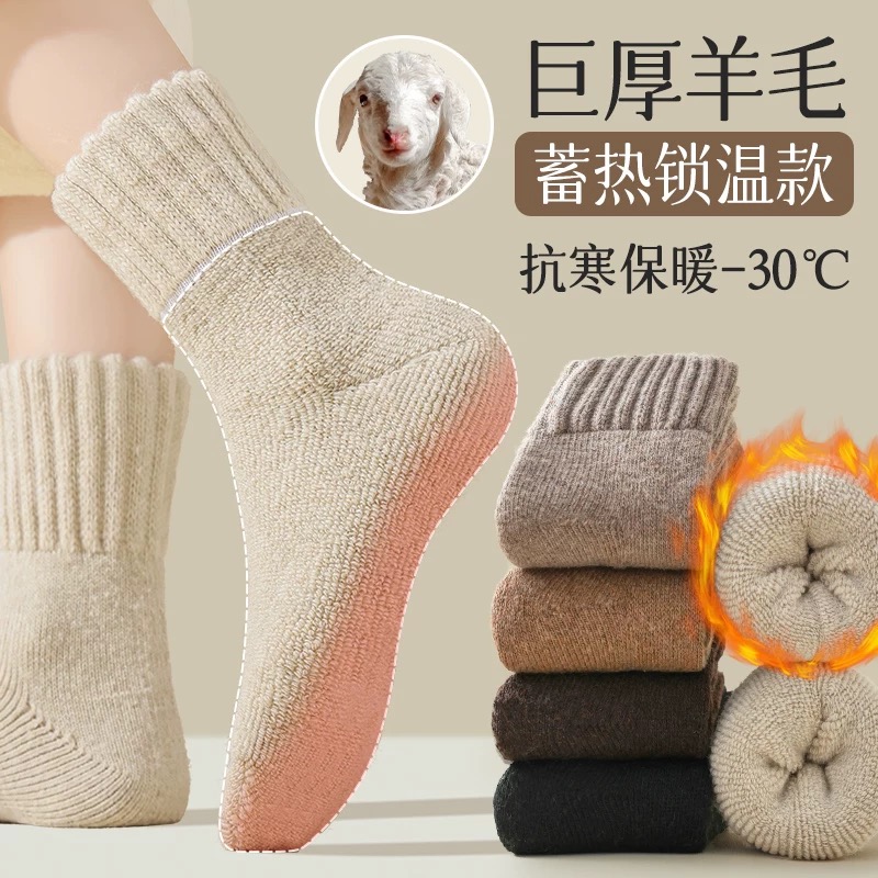 超厚袜子女秋冬季加绒加厚保暖