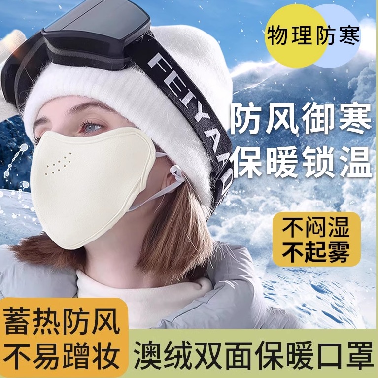 口罩女冬天防风防寒加绒保暖面罩