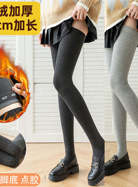 秋冬季加长80cm长筒过膝袜加绒加厚保暖防滑微压显瘦灰色高筒袜子
