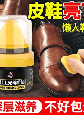 鞋油无色通用真皮保养油膏体皮鞋补色上光清洁黑色棕色皮衣油护理