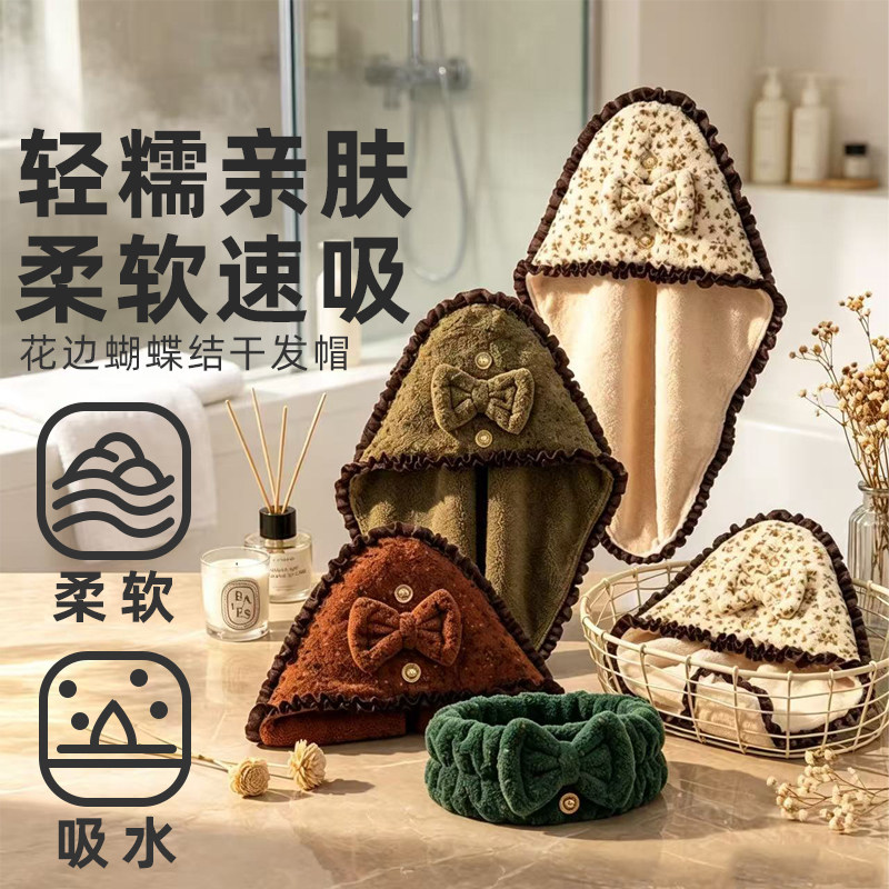 法式印花珊瑚绒吸水速干干发帽