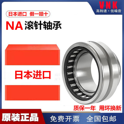 IKO原装高速日本进口滚针轴承