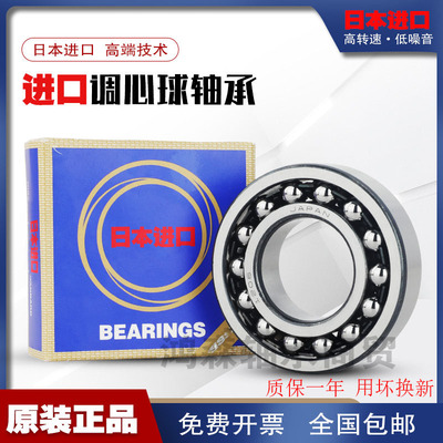 日本进口不锈钢轴承S S2200 2201 2202 2203 2204 2205 2206 2207