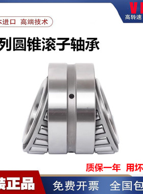 日本进口NSK双列轴承HR 45 50 60 70 80 85 90 100 110 120KBE52X