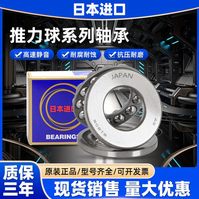 NSK原装日本进口精密推力球轴承