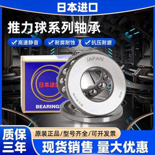 NSK原装日本进口精密推力球轴承