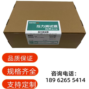 昆景感压纸压敏纸模具测量胶片2LW 0.5-2.5MPA_270mm×6m 2卷/盒