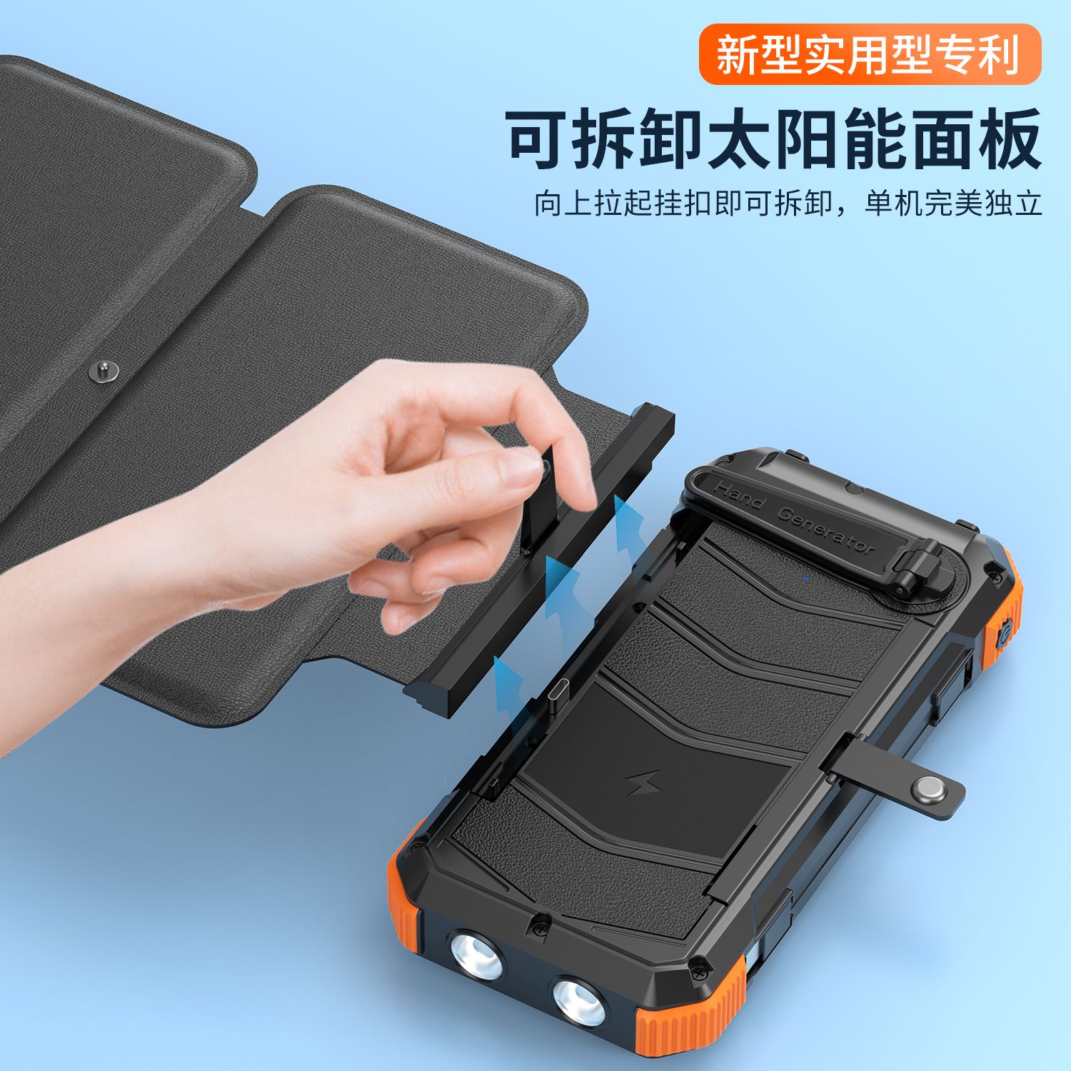 太阳能户外大容量防水移动电源