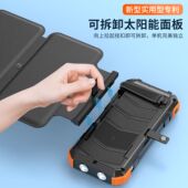 太阳能应急手摇发电移动电源防灾战备充电宝多功能手电筒生存装 备