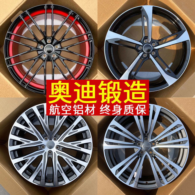 18 19 20寸锻造轮毂适配奥迪A4 A6L A8 A5 A7 Q7 Q5 RS4 S6