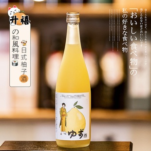 日式海盐柚子酒发酵米酒女生微醺甜酒低度水果酒居酒屋同款720ml