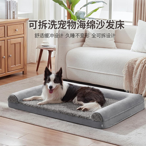 全可拆海绵中大型犬四季用