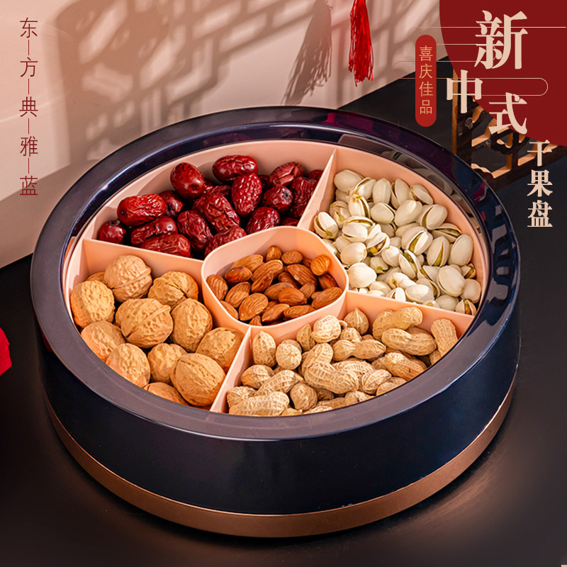 果盘家用客厅茶几过年糖果盒坚果干果收纳盒密封零食盘2023新款TG