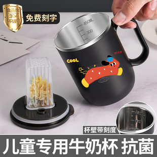 儿童水杯宝宝冲牛奶杯刻度杯防烫防摔学饮杯304不锈钢喝水杯子