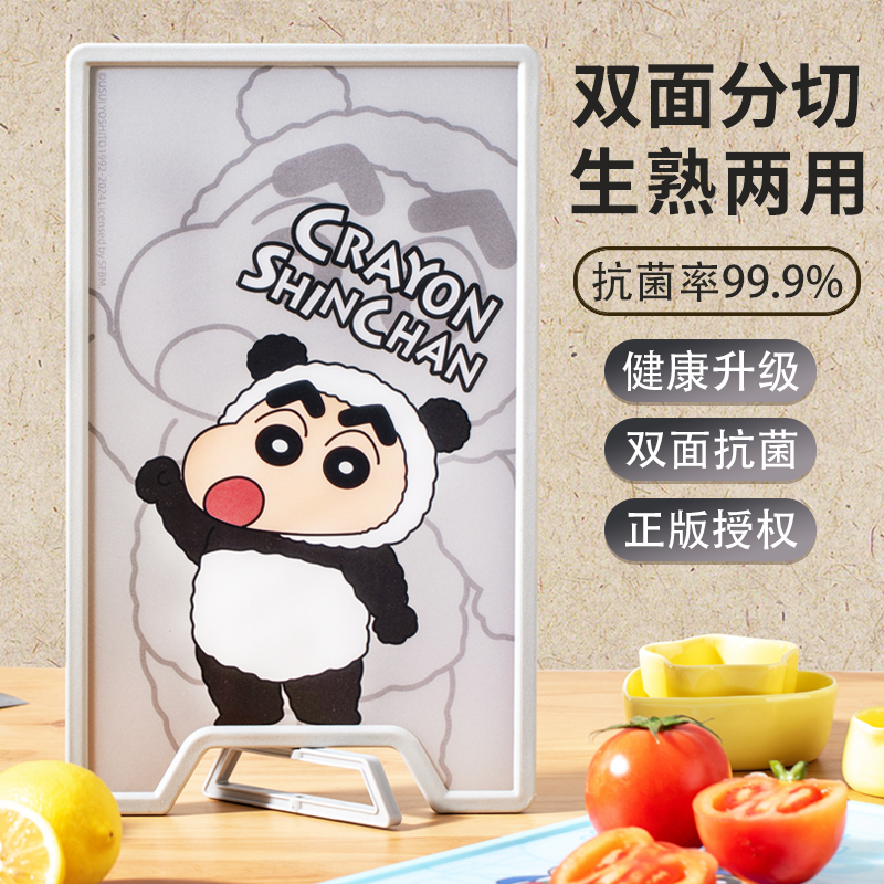 【胖东来】防霉菜板卡通