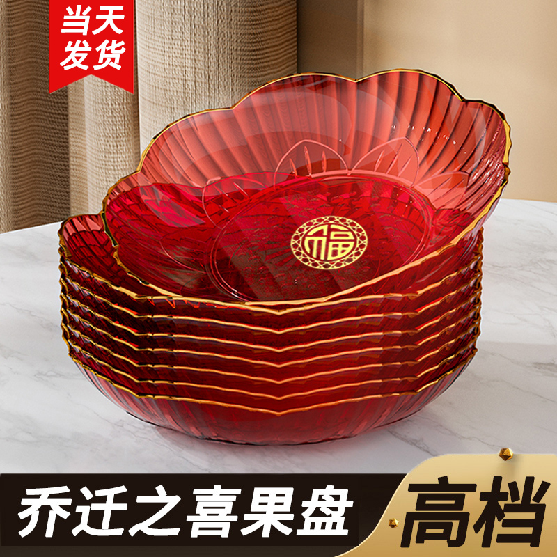 家用喜事的都在用！高质量果盘