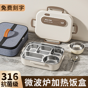 保温饭盒316不锈钢微波炉加热分格上班族专用便当盒大容量餐盒碗