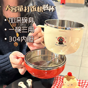 不锈钢快餐杯上班族泡面碗宿舍食堂打饭饭盆大容量吃饭专用碗学生
