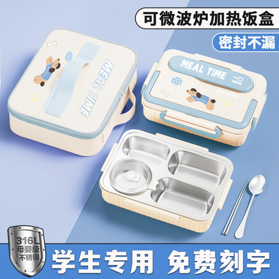 316不锈钢保温饭盒小学生专用分格餐盒可微波炉加热大容量便当盒